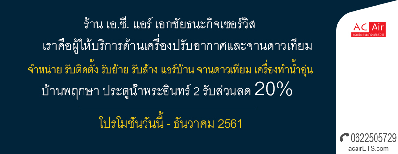 บ้านพฤกษา ประตูน้ำพระอินทร์ 2 บ้านสไตล์ Tokyo minimal