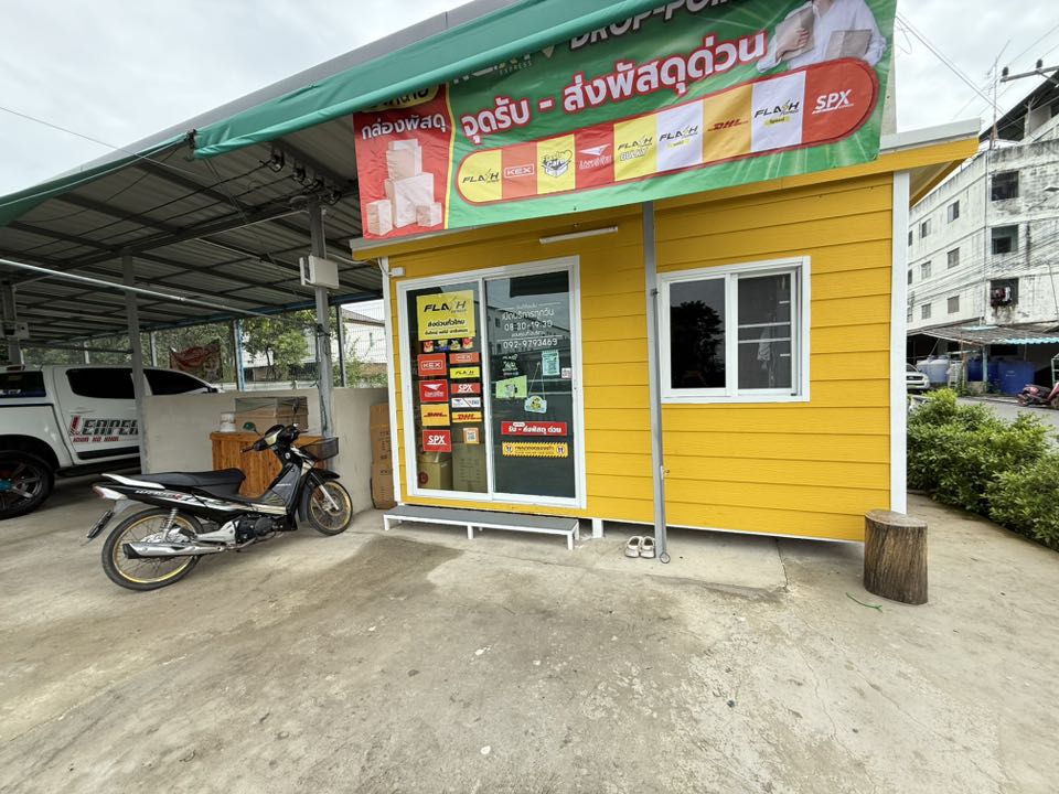 ร้านส่งพัสดุครบวงจร ซอยพยอม 14 ใกล้ อบต. พยอม