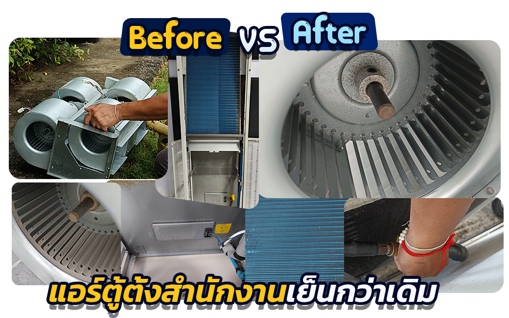 ผลงานล้างแอร์แขวน