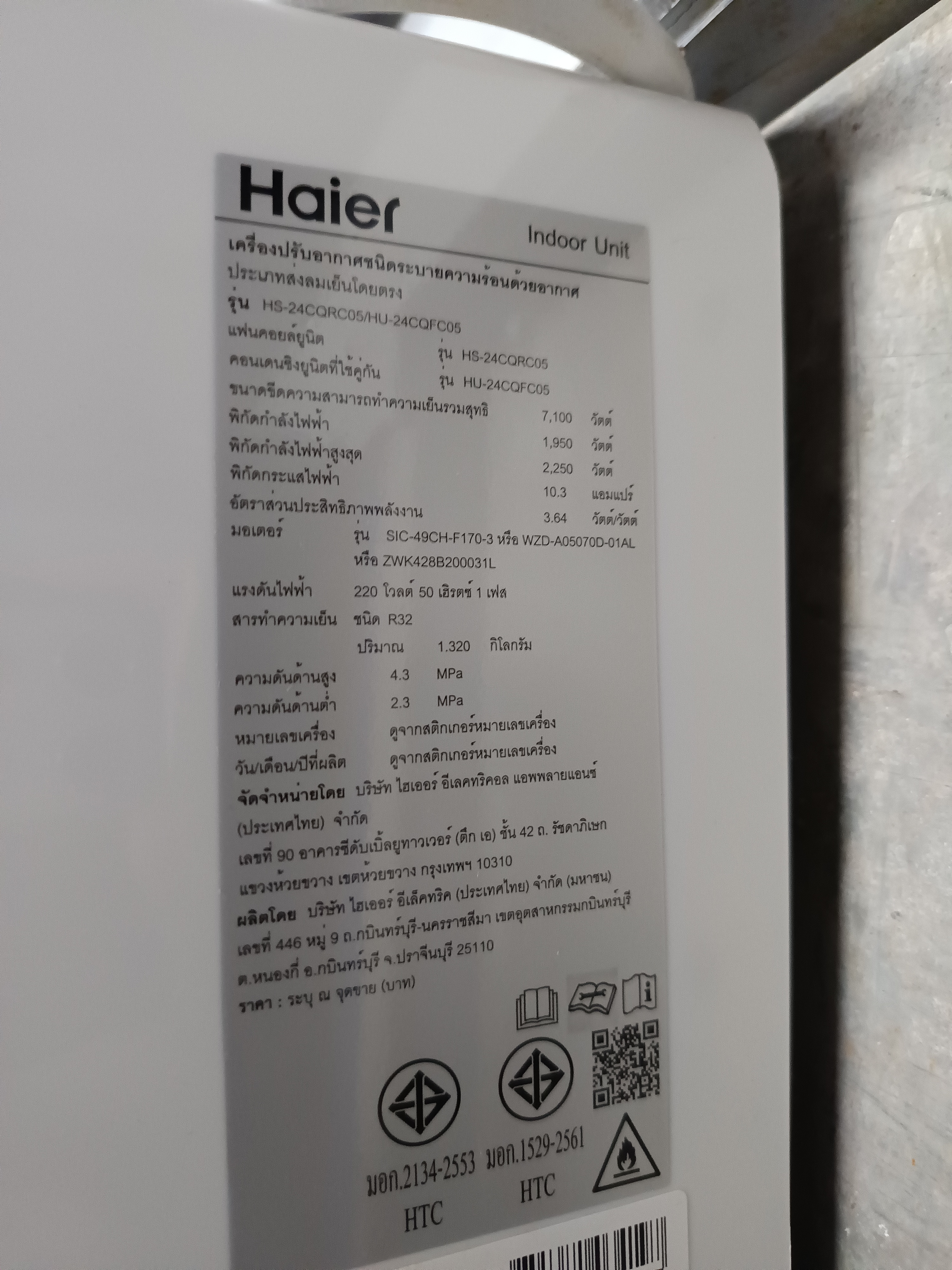 ติดตั้งแอร์ลำตาเสา - รูปภาพผลงานที่ 8