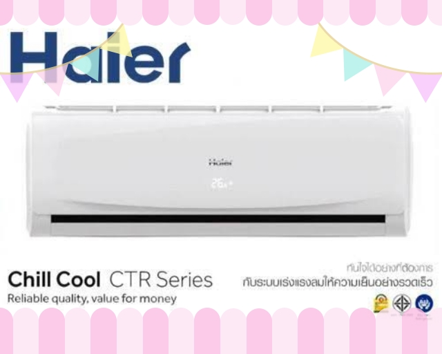 แอร์ไฮเออร์ขนาด 9000บีทียู HSU-10CTR